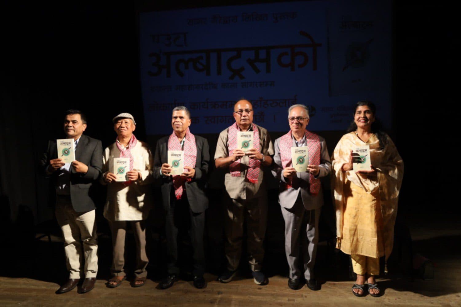 सागर गैरेको नियात्रा ‘एउटा अल्बाट्रस लोकार्पण