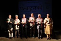 सागर गैरेको नियात्रा ‘एउटा अल्बाट्रस लोकार्पण