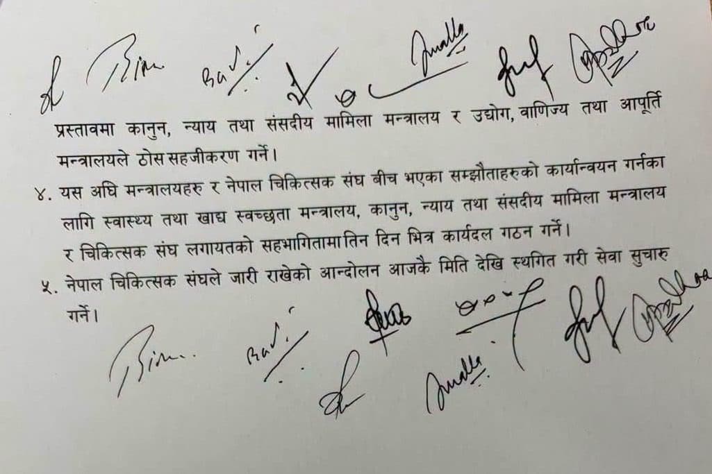 सरकार र चिकित्सकबीच पाँच बुँदे सहमति, आन्दोलन स्थगित
