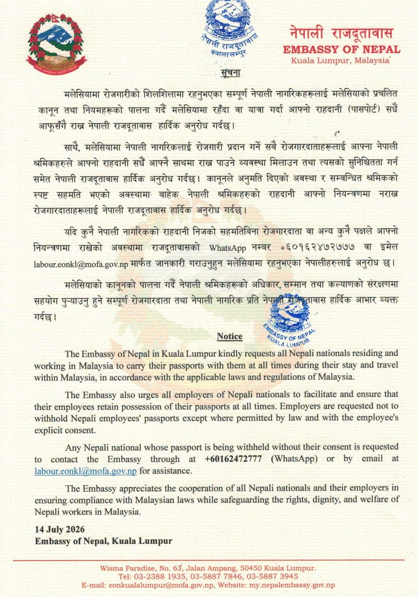 मलेसियामा रहेका नेपालीले अब राहदानी आफैँसँग राख्न पाउने