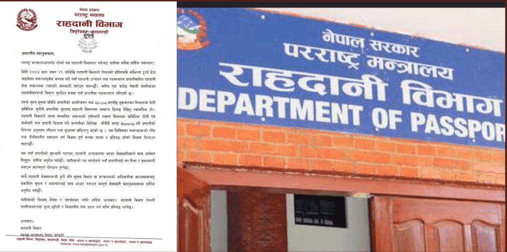 राहदानी विभागले सुरु गर्यो नयाँ प्रणाली, एक करोड नागरिकको विवरण सुरक्षित रूपमा स्थानान्तरण