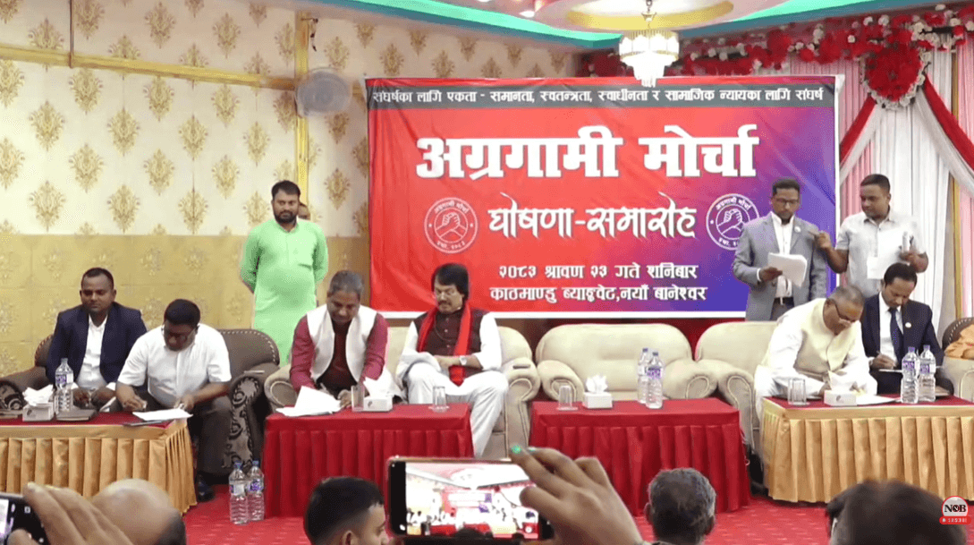 सात दलद्वारा ‘अग्रगामी मोर्चा’ घोषणा