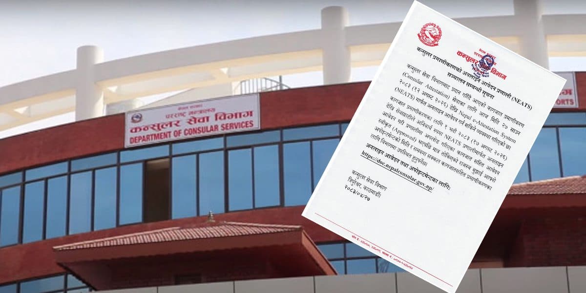 कन्सुलर प्रमाणीकरण अब अनलाइनबाटै, भदौ १ देखि ‘नेपाल ई–एटेस्टेसन सिस्टम’ अनिवार्य