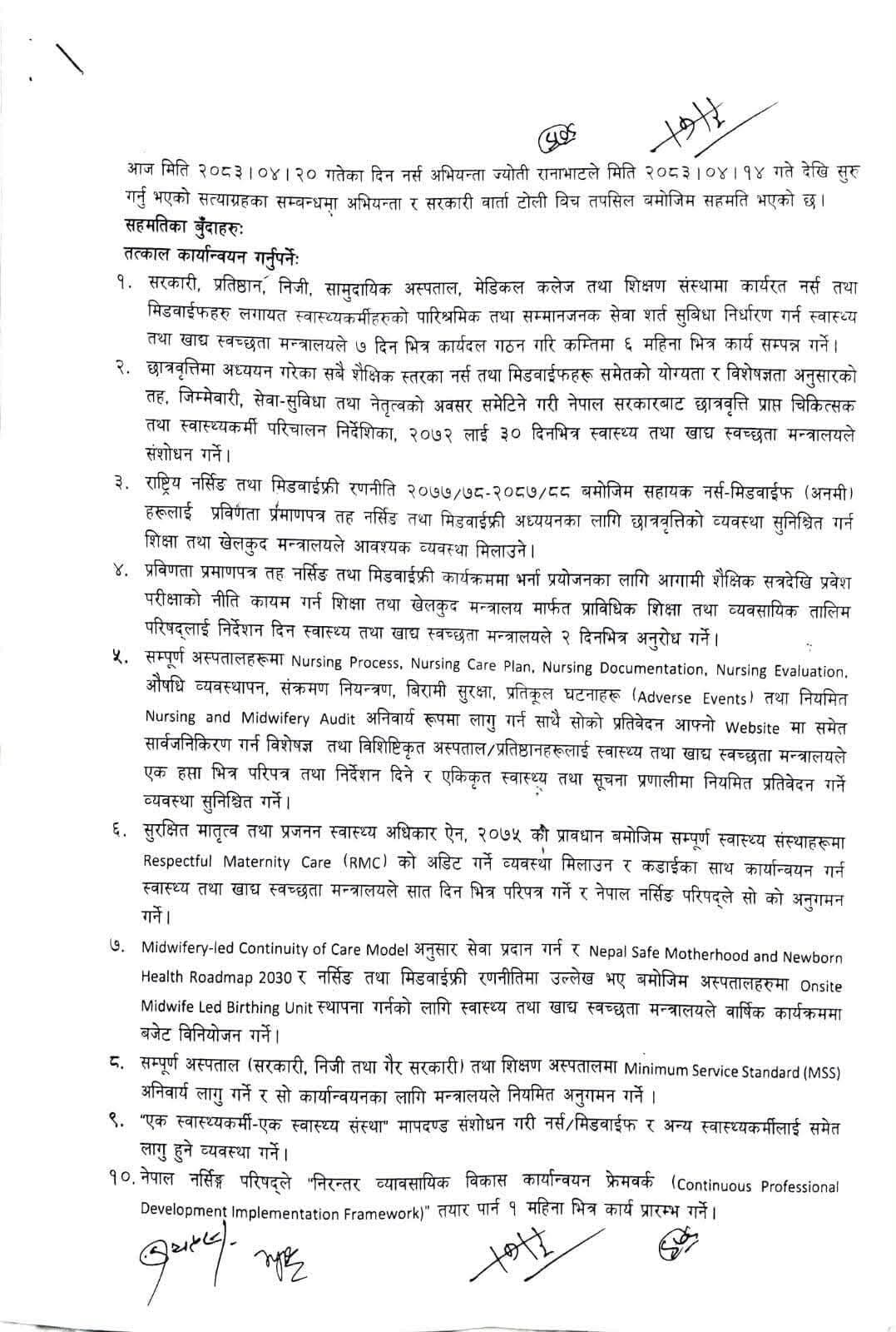 १९ बुँदे सहमतिपछि नर्स ज्योति रानाभाटले तोडिन् आमरण अनशन