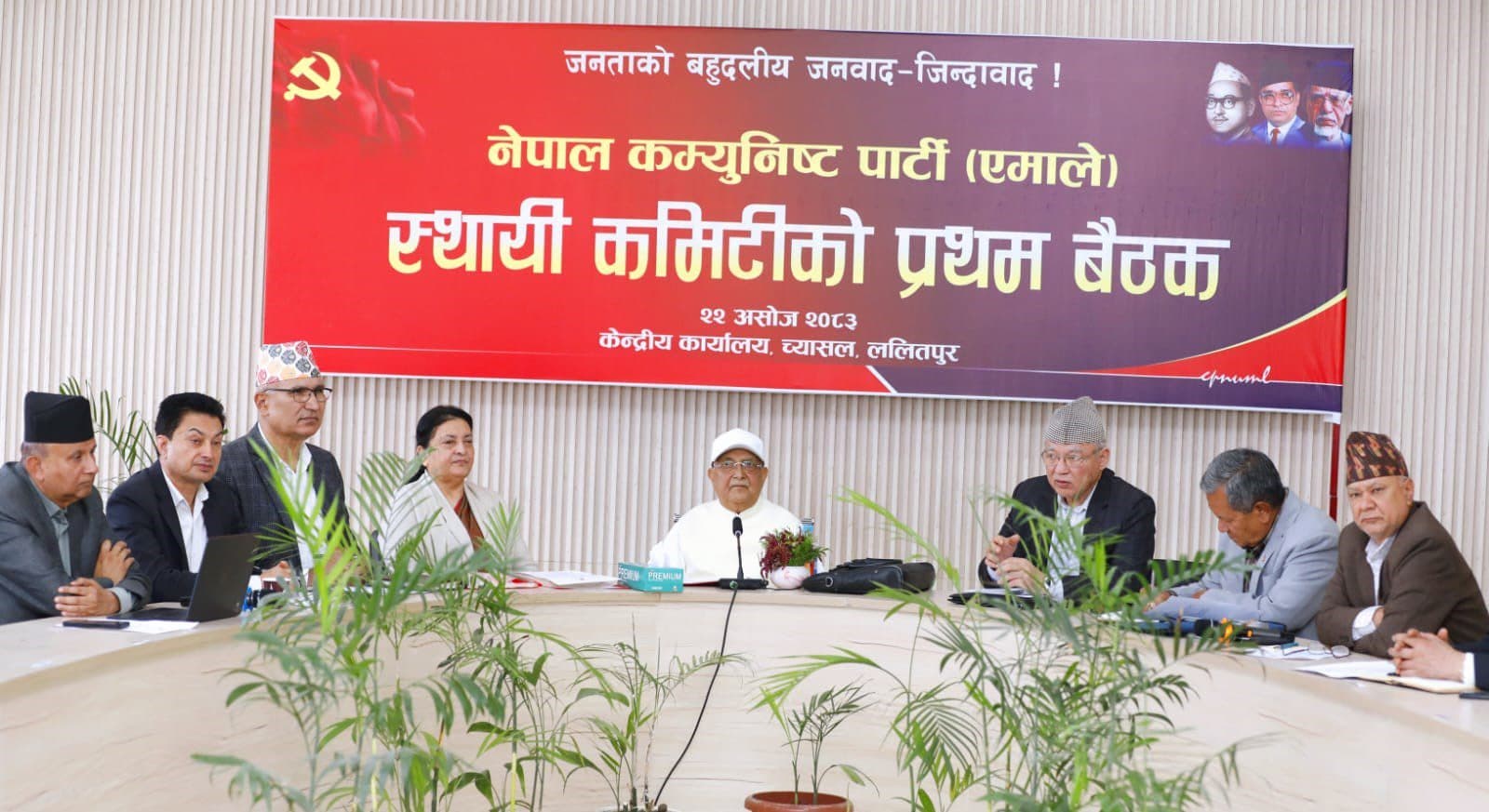एमालेले मङ्सिर पहिलो साता राष्ट्रिय भेला आयोजना गर्ने