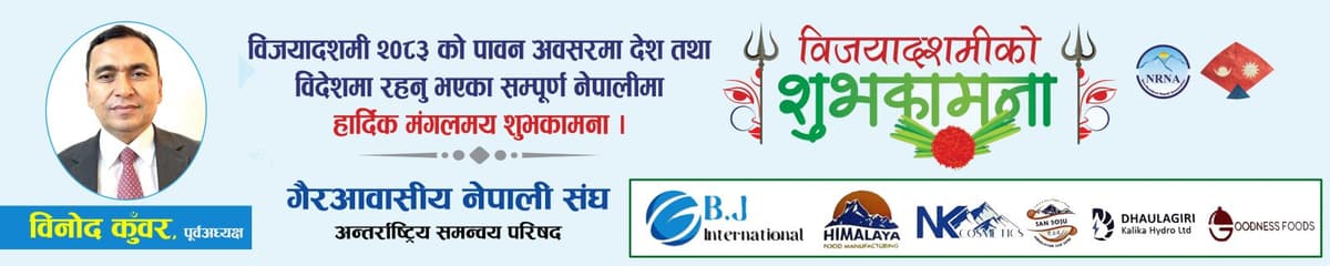 रोजगार मञ्च — करियर र रोजगार पत्रिका