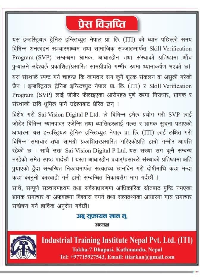 Rojgar Media Pvt. Ltd.
