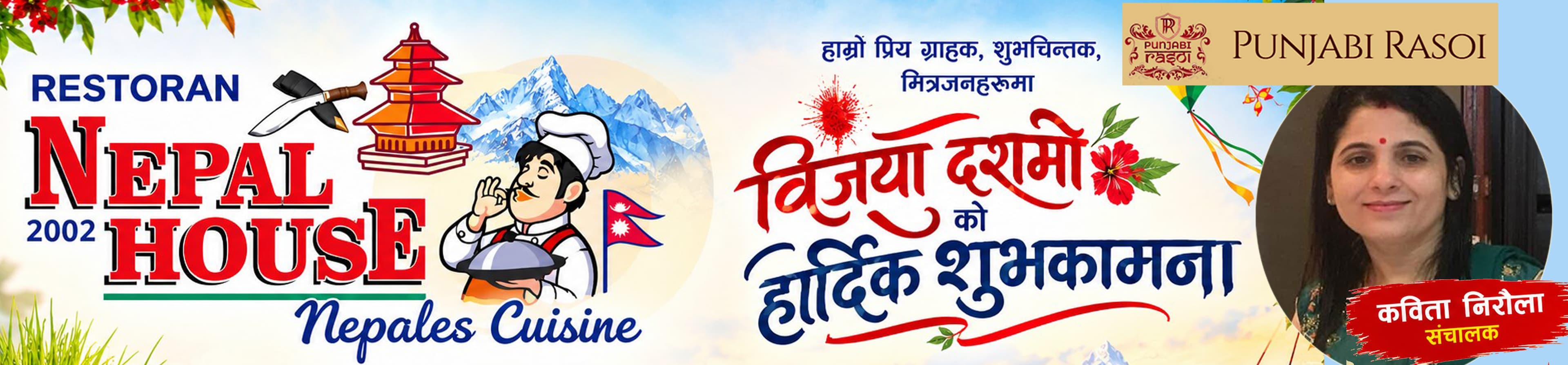 रोजगार मञ्च — करियर र रोजगार पत्रिका