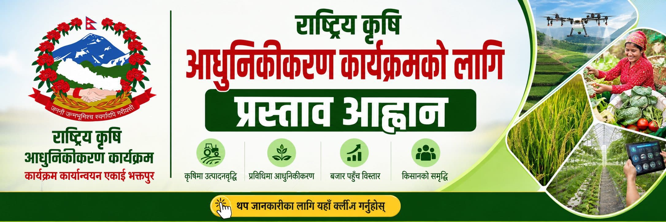 Rojgar Media Pvt. Ltd.