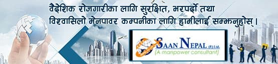 Rojgar Media Pvt. Ltd.