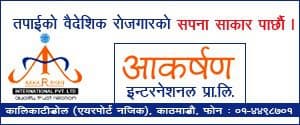 Rojgar Media Pvt. Ltd.