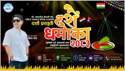 इराकमा एनआरएनएले ‘दशैं धमाका २०८३’ आयोजना गर्दै