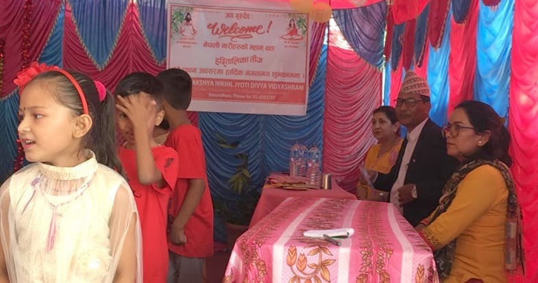 गोरक्ष निखिल विद्याश्रमको तिज विशेष कार्यक्रम सम्पन्न