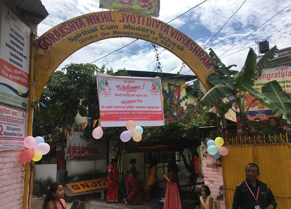 गोरक्ष निखिल विद्याश्रमको तिज विशेष कार्यक्रम सम्पन्न