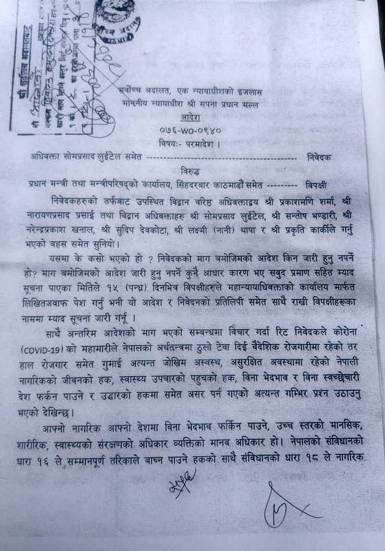 वैदेशिक रोजगारीको क्षेत्रमा जोखिममा परेका नेपालीको उद्धार गर्न सर्वोच्चले दियो आदेश