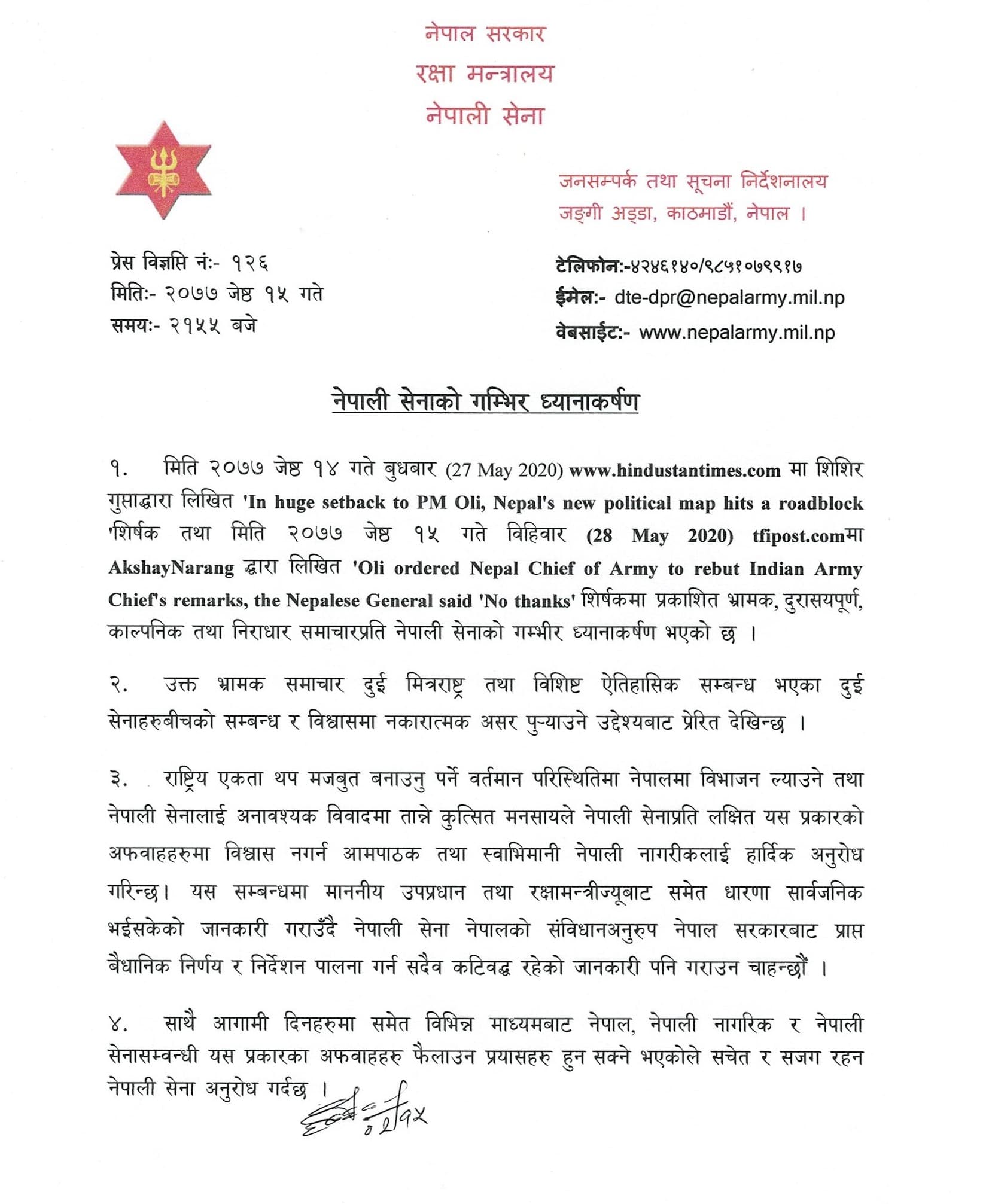 भारतीय सञ्चार माध्यममा प्रकाशित समाचारप्रति नेपाली सेनाले जनायो आपत्ति