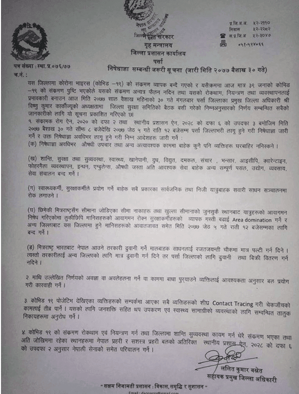 पर्सा बन्यो कोरोनाको हटस्पट : संक्रमितको संख्या ८२ पुगे, निषेधाज्ञासँगै सेना परिचालनसम्मको निर्णय