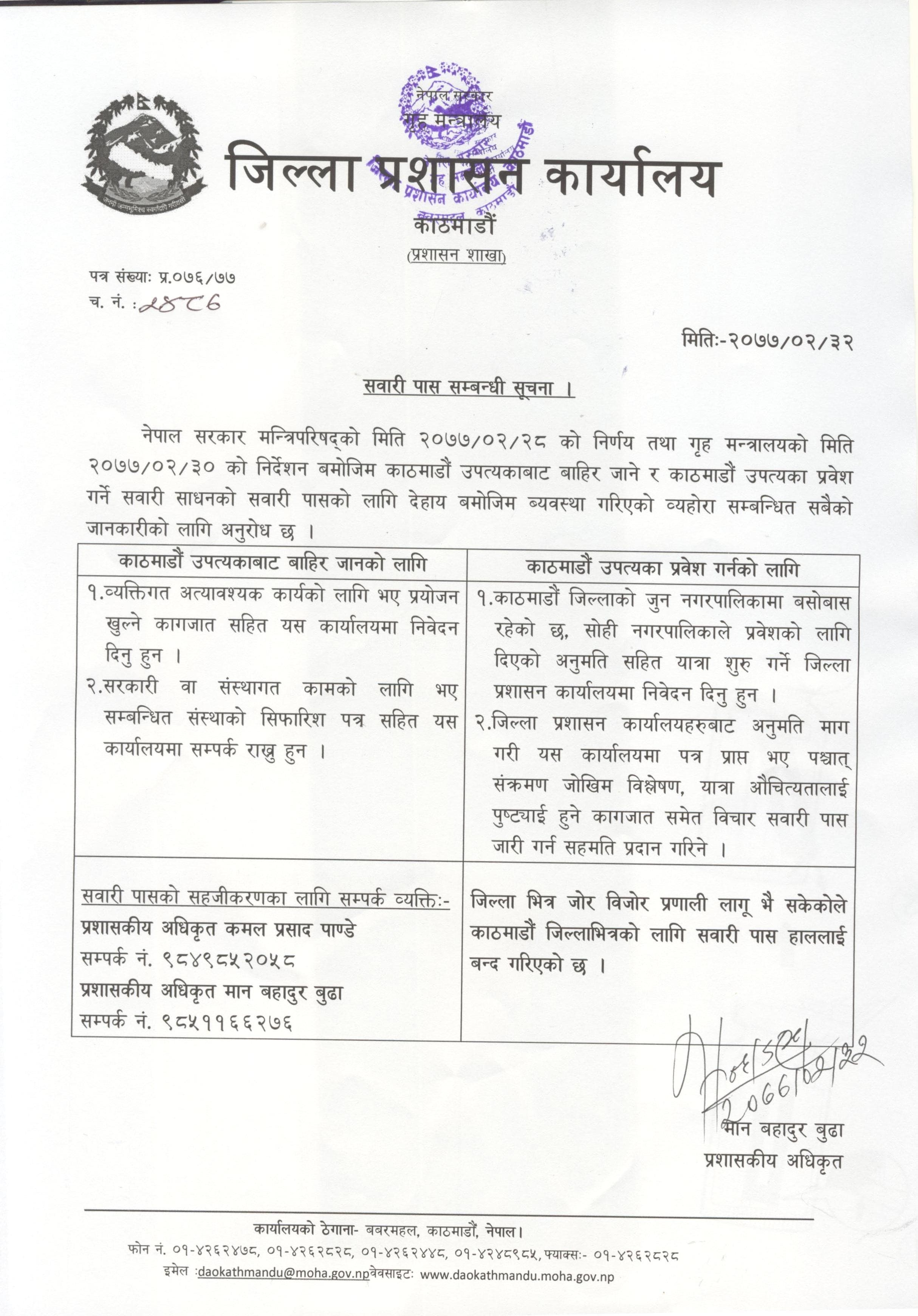 काठमाडौं प्रवेशमा थप कडाइ, स्थानीय तहको स्वीकृति अनिवार्य चाहिने