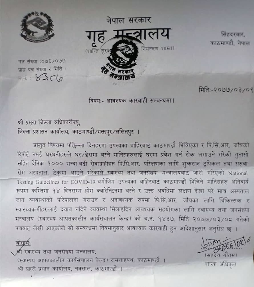 उपत्यकामा आउनेलाई १४ दिन होम क्वारेन्टिनमा राख्न गृह मन्त्रालयको निर्देशन