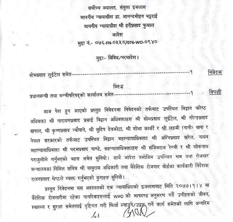 विदेशमा अलपत्र कामदारलाई कल्याणकारी कोषकै रकमले फर्काऊन सर्वोच्चको आदेश