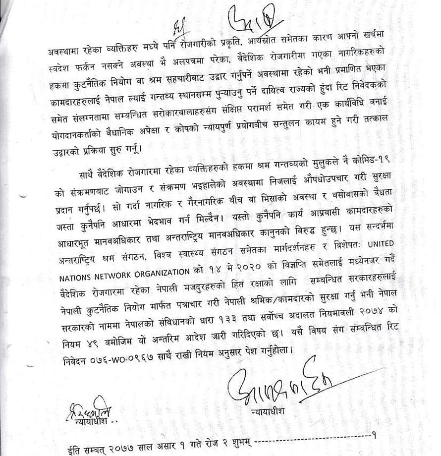 विदेशमा अलपत्र कामदारलाई कल्याणकारी कोषकै रकमले फर्काऊन सर्वोच्चको आदेश
