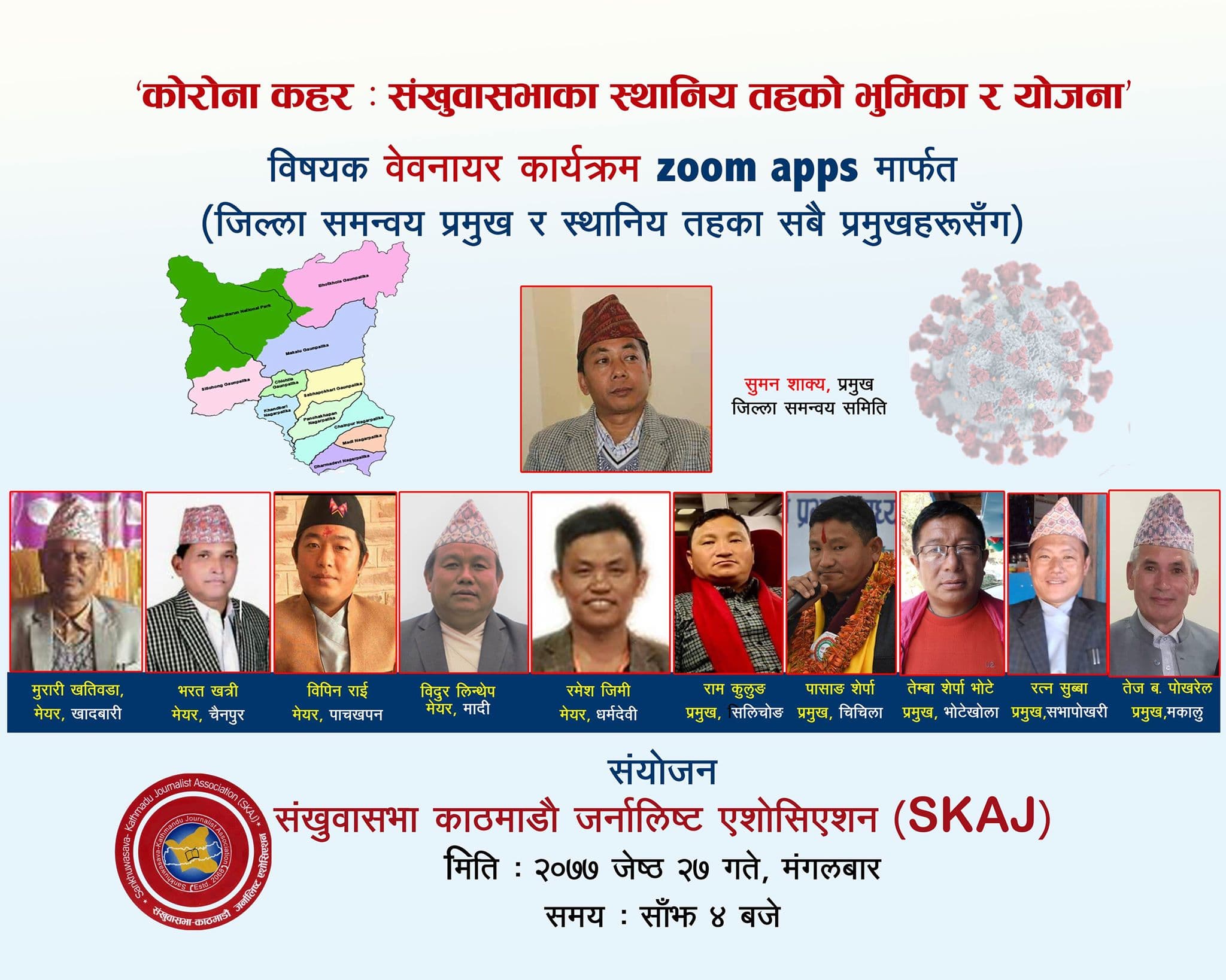 संखुवासभाका स्थानीय तहको प्रतिवद्धता –‘जिल्लामा कोरोना फैलिन दिन्नौ’ (भिडियोसहित)