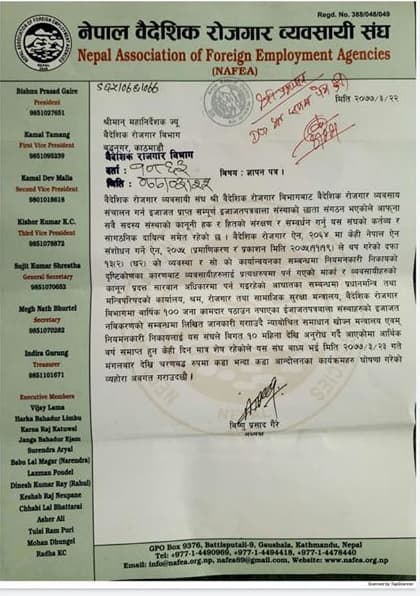 वैदेशिक रोजगार व्यवसायीहरुद्धारा आन्दोलनको घोषणा, संघले गरायो विभागको ध्यानाकर्षण