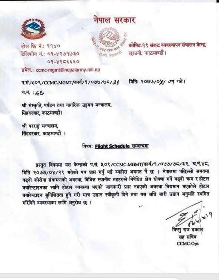 विदेशमा अलपत्र नेपालीको उद्धार उडान अनिश्चितकालका लागि स्थगित