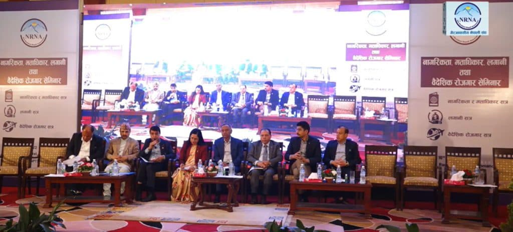सहज ढंगमा स्वदेशमा लगानी भित्र्याउने वातावरण बनाइदिन एनआरएनको आग्रह