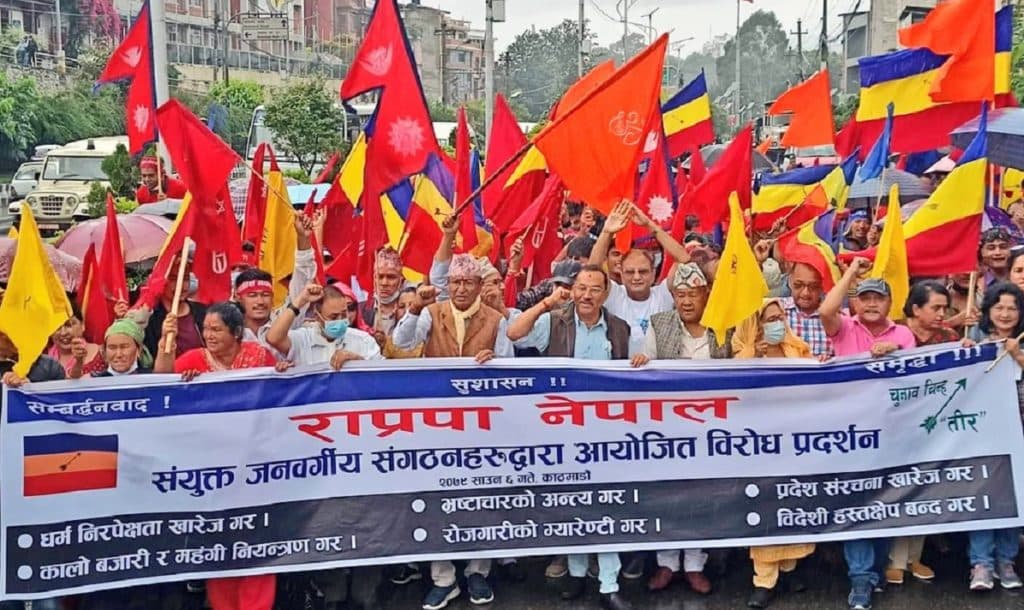 महँगीविरूद्ध राप्रपा नेपालले गर्यो काठमाडौंमा प्रदर्शन