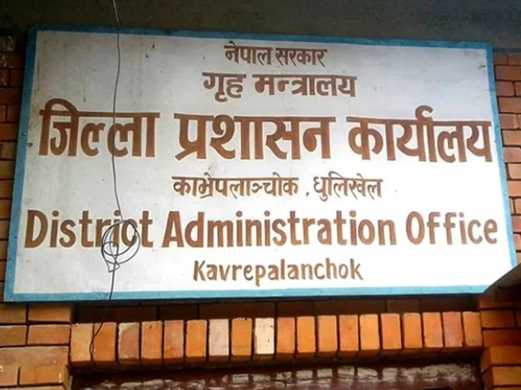 काभ्रे प्रशासनमा तीस मिटरब्याजीविरुद्ध उजुरी