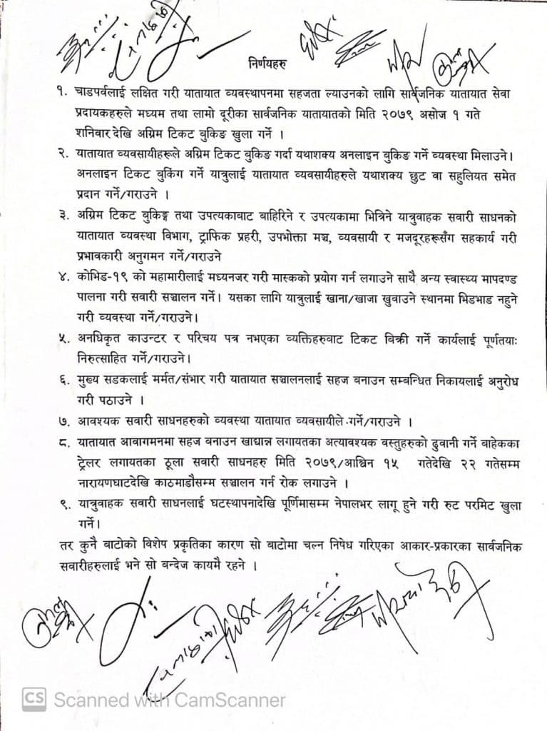 असोज १ गतेदेखि दसैंको अग्रिम टिकट बुकिङ