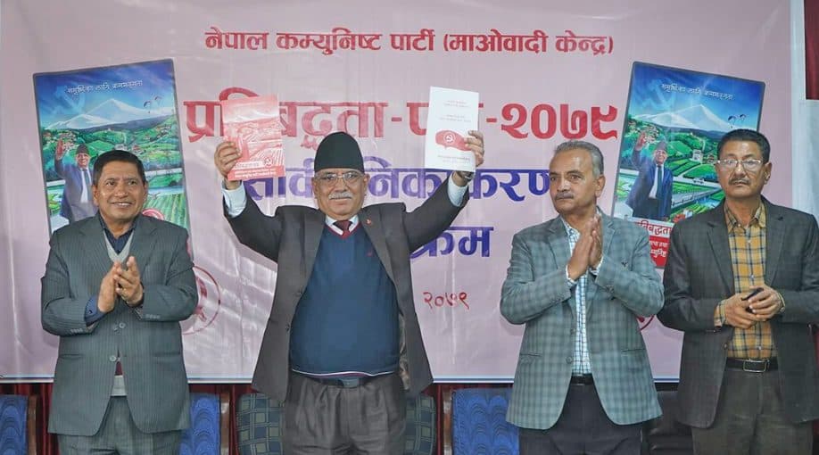 माओवादीले सार्वजनिक गर्यो चुनावी प्रतिबद्धतापत्र (पूर्ण पाठसहित)