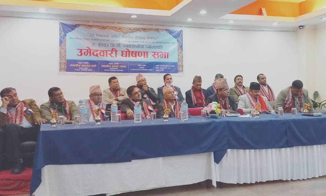 मेनपावर व्यवसायी संघको चुनावी रौनक: खनाल, भण्डारी, जिसी र गुरुङ भिड्दै, को-को छन् उम्मेदवार?