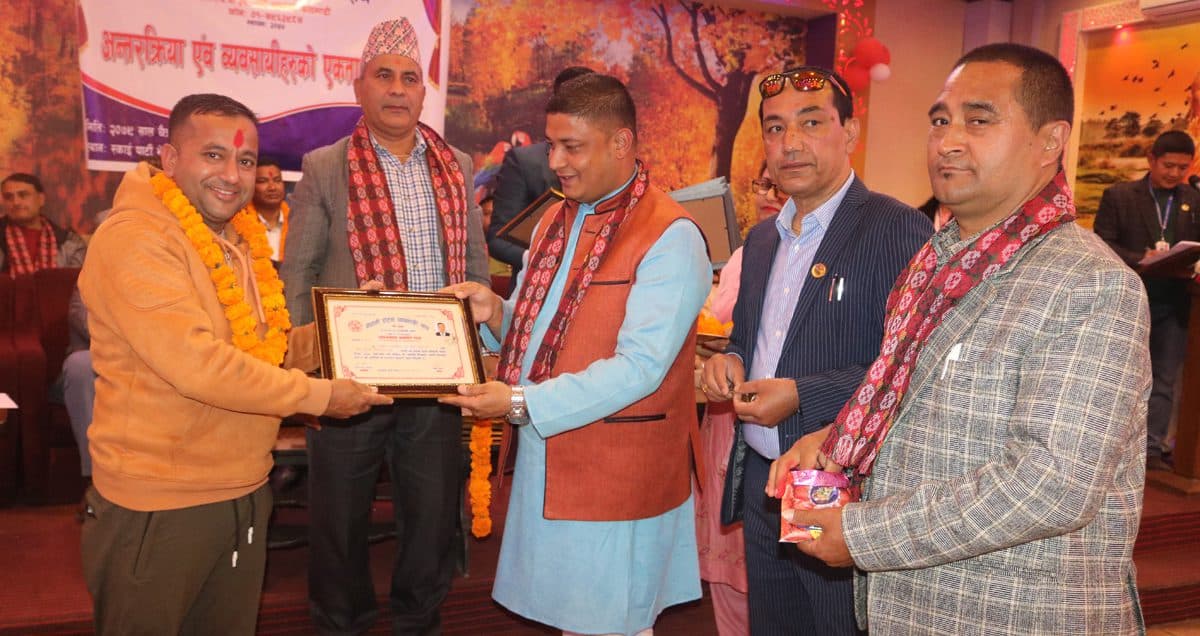 नेपाली होटल व्यवसायी संघको व्यवसायीक एकता अभियान सम्पन्न, एकैदिन ५७ जना सदस्य थपिए
