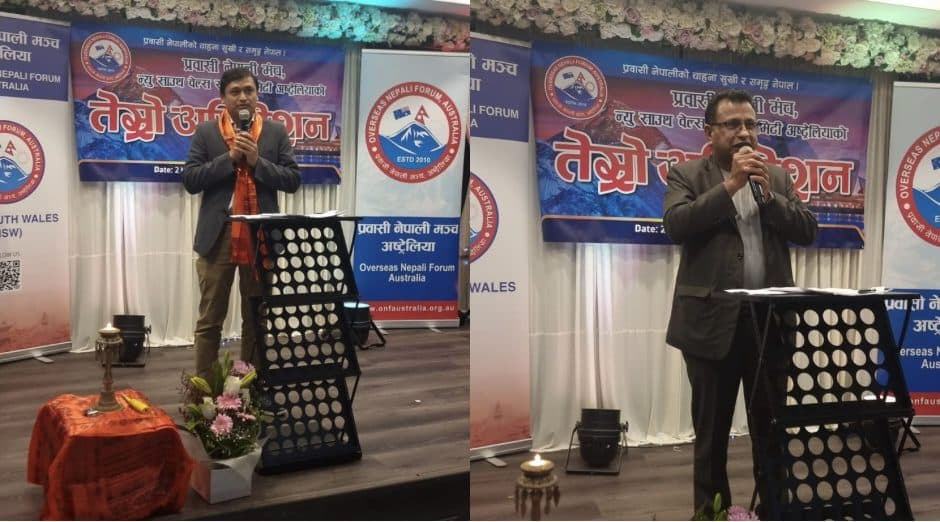 प्रवासी नेपाली मञ्च न्यू साउथ वेल्सको अधिवेशनले चुन्यो सूर्यमोहन शर्माको नेतृत्वमा २१ सदस्यीय नयाँ कार्यसमिति