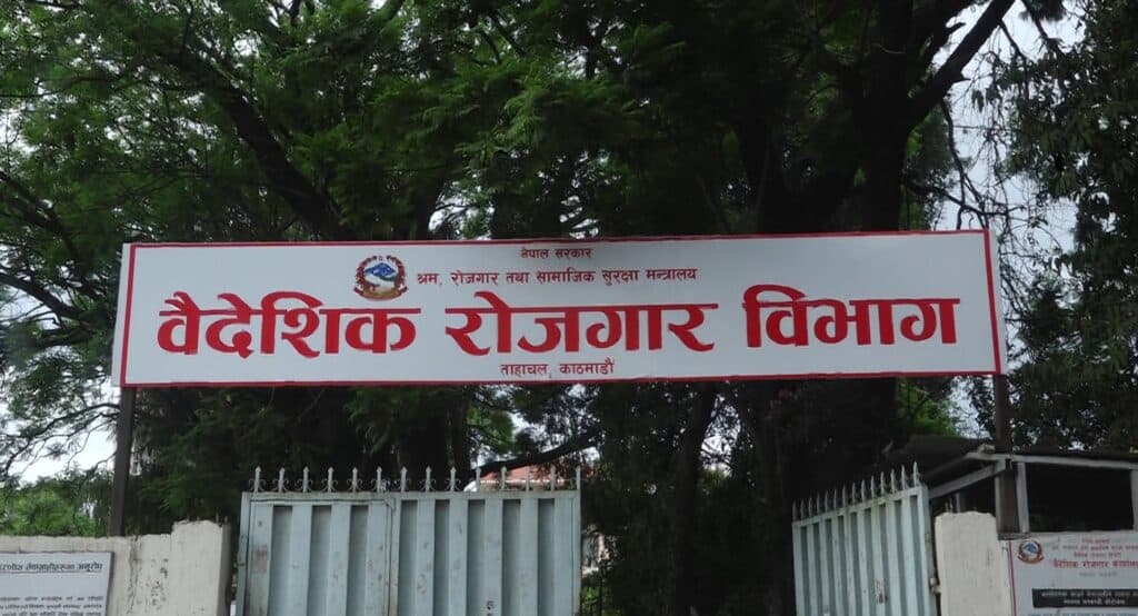 जापानको जिट्को लाइसेन्स नविकरण गर्न मेनपावरलाई विभागको सूचना