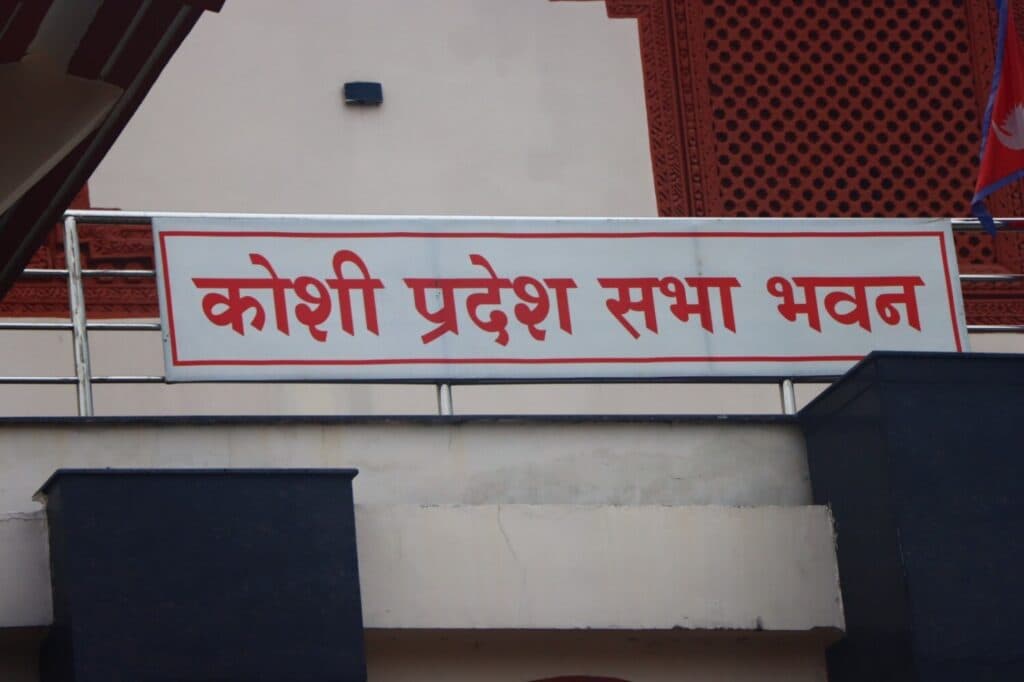 बजेटमै अल्झियो कोशी सरकार, सत्ता गठबन्धनभित्रै चर्कियो असन्तुष्टि