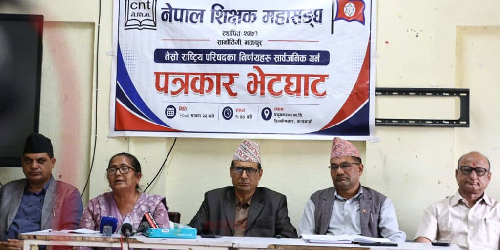 भदौबाट देशव्यापी निर्णायक आन्दोलनमा उत्रने शिक्षक महासंघको घोषणा