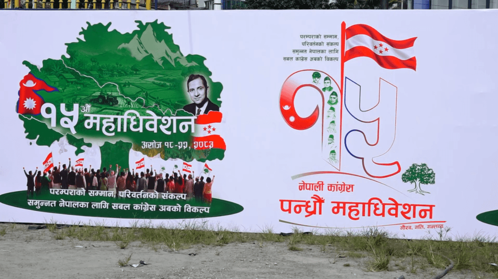 कांग्रेस महाधिवेशन : सम्पूर्ण मतपरिणाम आज बेलुकीसम्म आउने