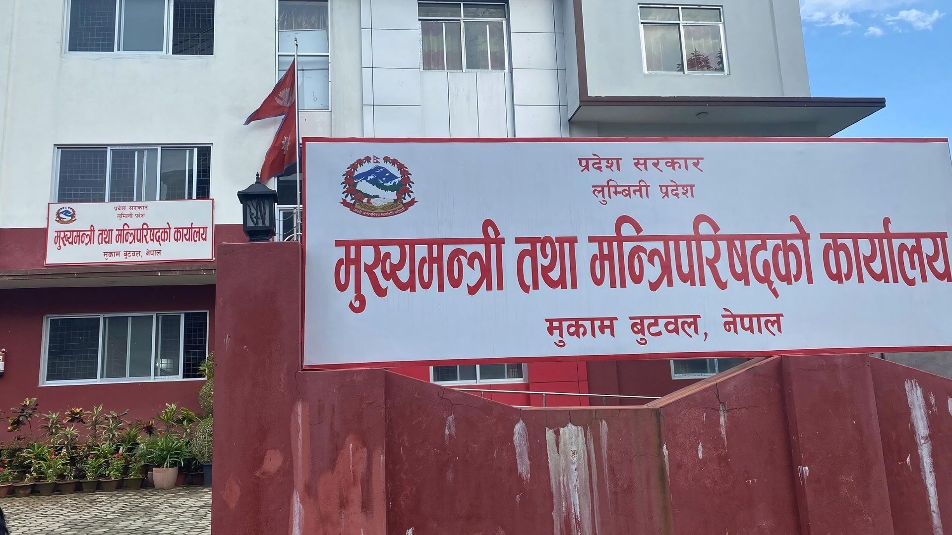 केन्द्रीय राजनीतिको बाछिटा प्रदेश सरकारमा : लुम्बिनी सरकारबाट बाहिरियो एमाले