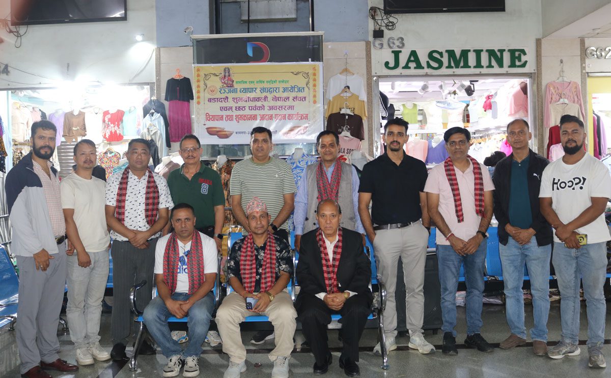 रञ्जना ट्रेड सेन्टरमा दशैंको शुभकामना आदाप्रदान तथा चियापान कार्यक्रम आयोजना