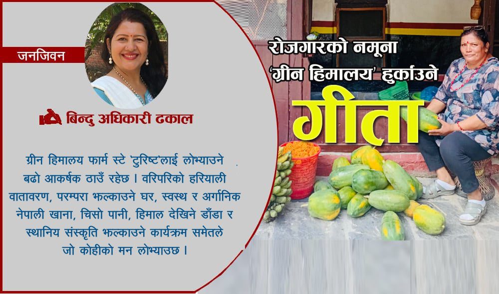 ‘काठमाडौंको रहनसहनमा आदत भइसकेको जीवन एकाएक यता लाग्दा अनौठो मान्ने धेरै हुनुहुन्थ्यो’