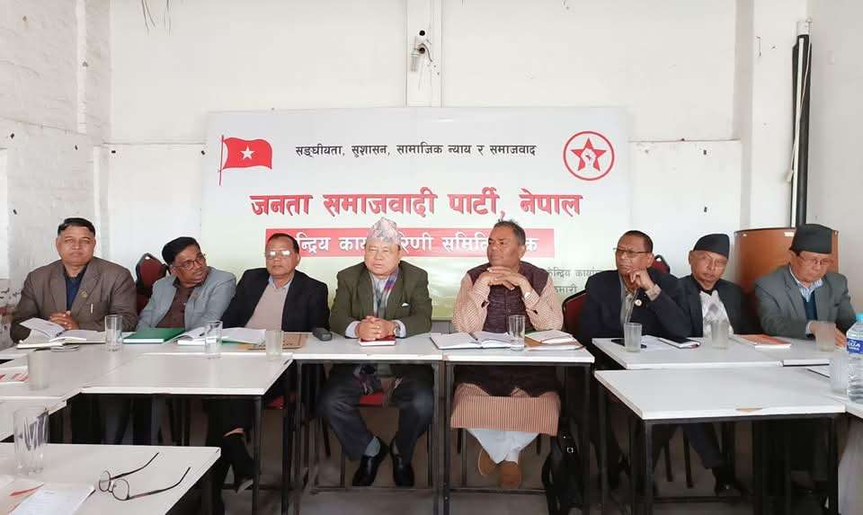 जसपा नेपालको केन्द्रीय समिति बैठकका एजेण्डा तय