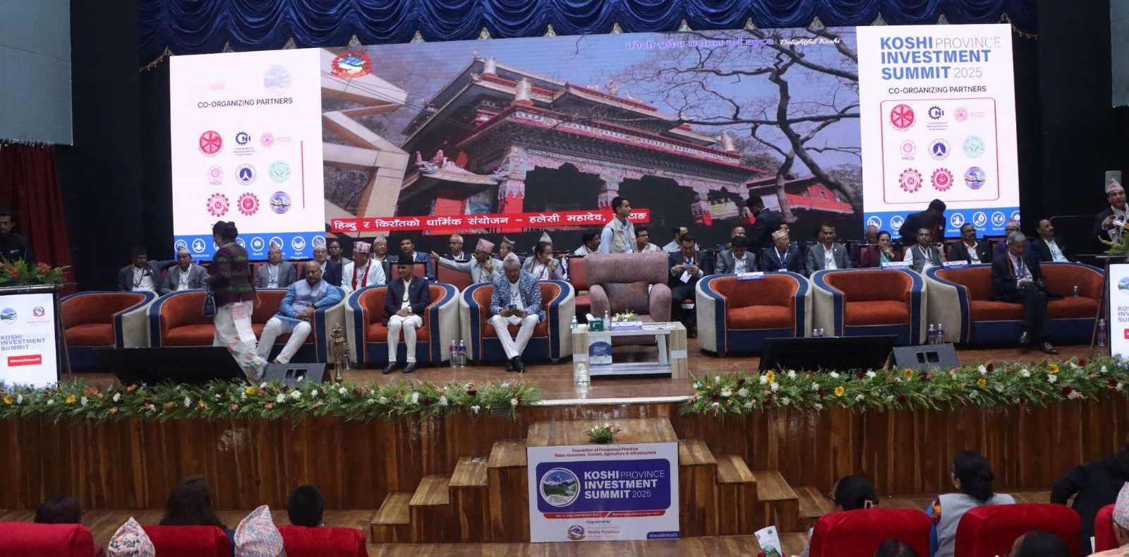 कोशी लगानी सम्मेलन : देशमा बिस्तारै लगानीको वातावरण तयार हुँदै गएको विज्ञहरुको निष्कर्ष