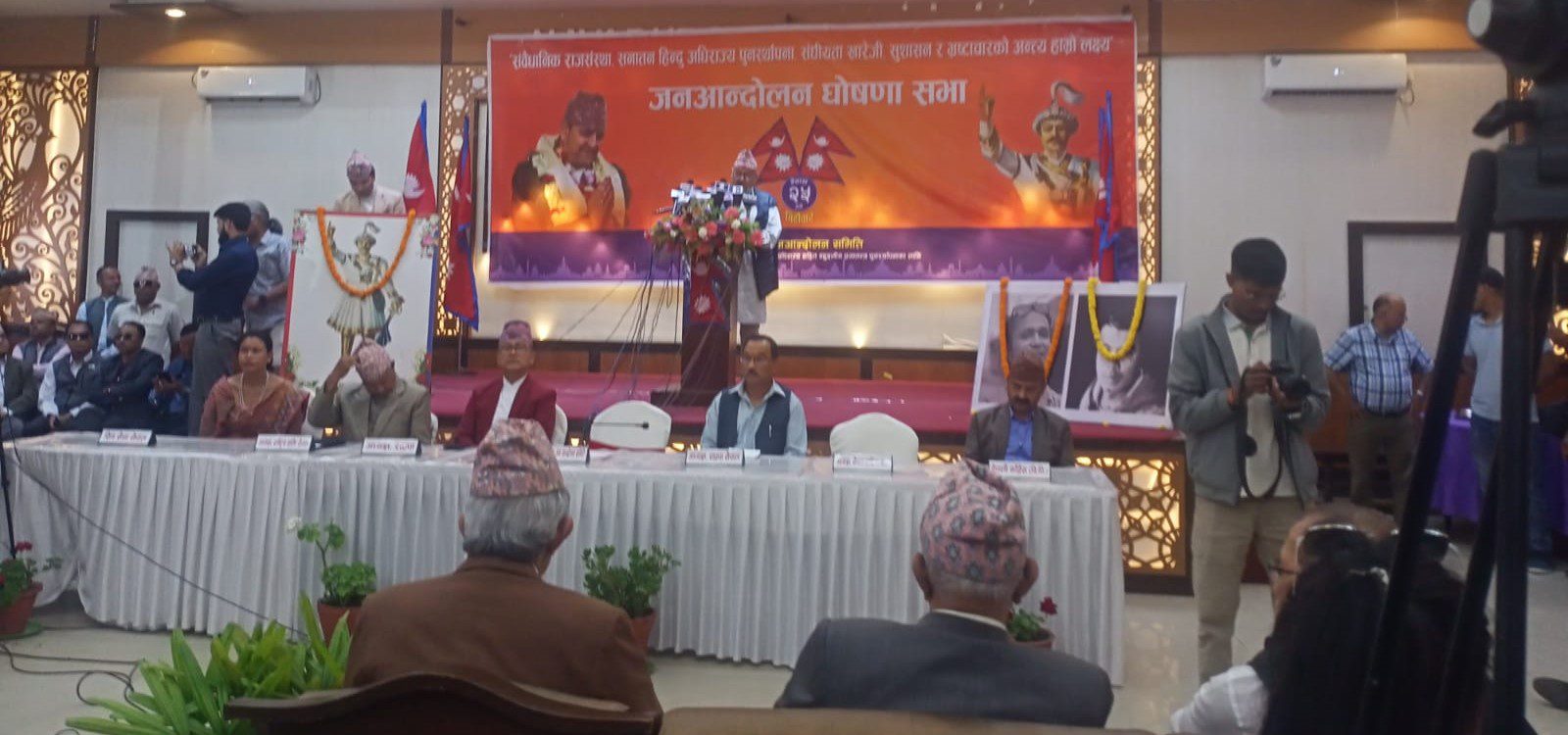 जेठ १५ बाट अनिश्चितकालीन जनआन्दोलन गर्ने राजावादीहरुको घोषणा