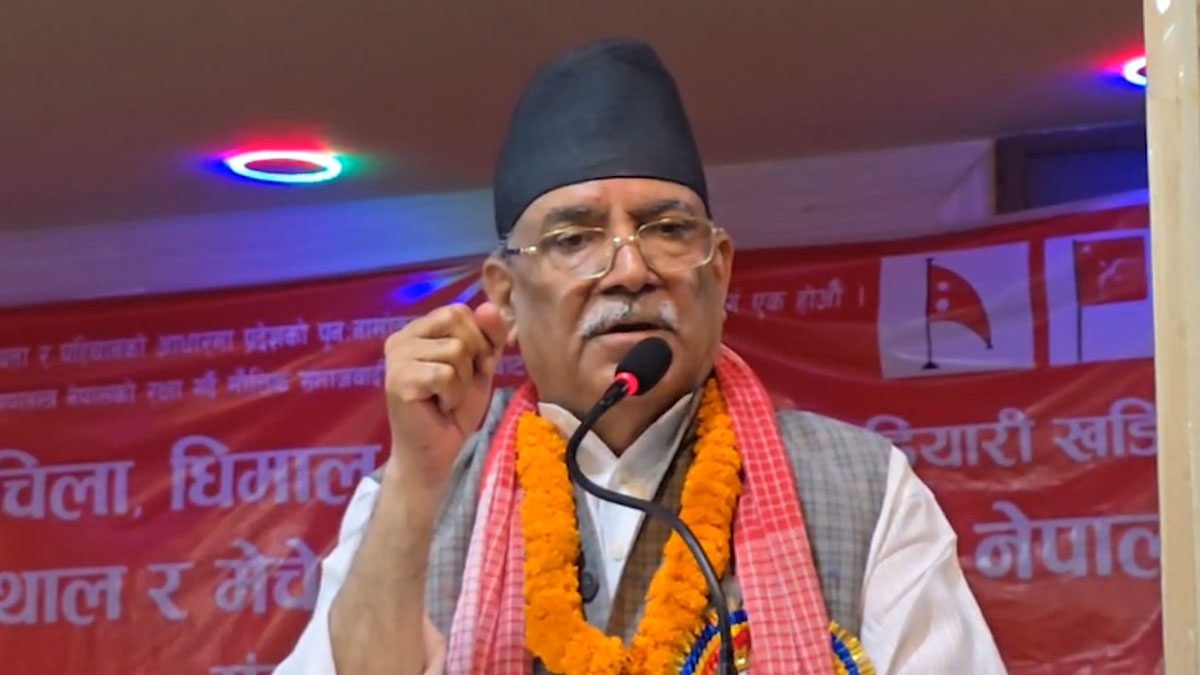 सरकारलाई छानबिन समिति बनाउन बाध्य पार्‍यौ र संसद खोलियो : प्रचण्ड