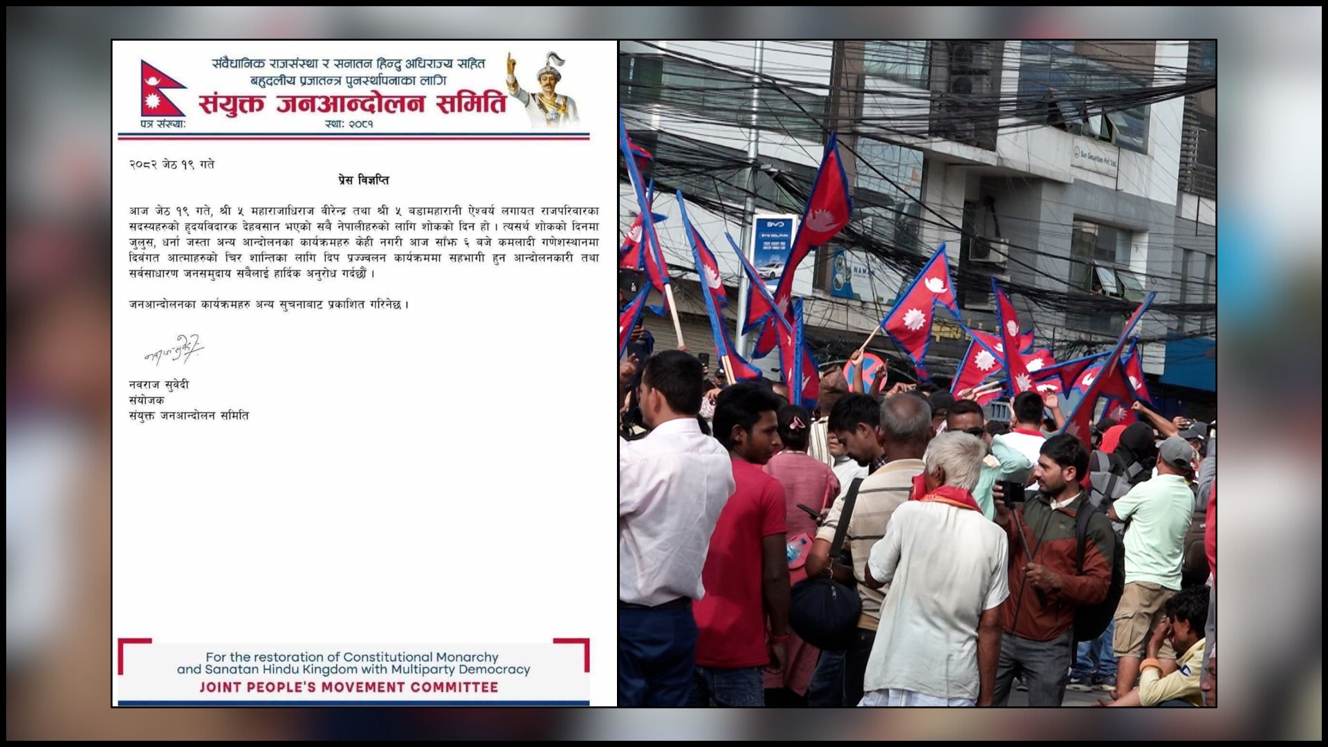 राजावादीहरूले आज आन्दोलन नगर्ने, दरबार हत्याकाण्डको शोकमा दीप प्रज्वलन गर्ने
