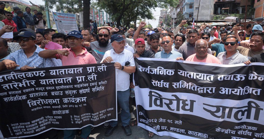 माइतीघरमा यातायात व्यवसायीको प्रदर्शन