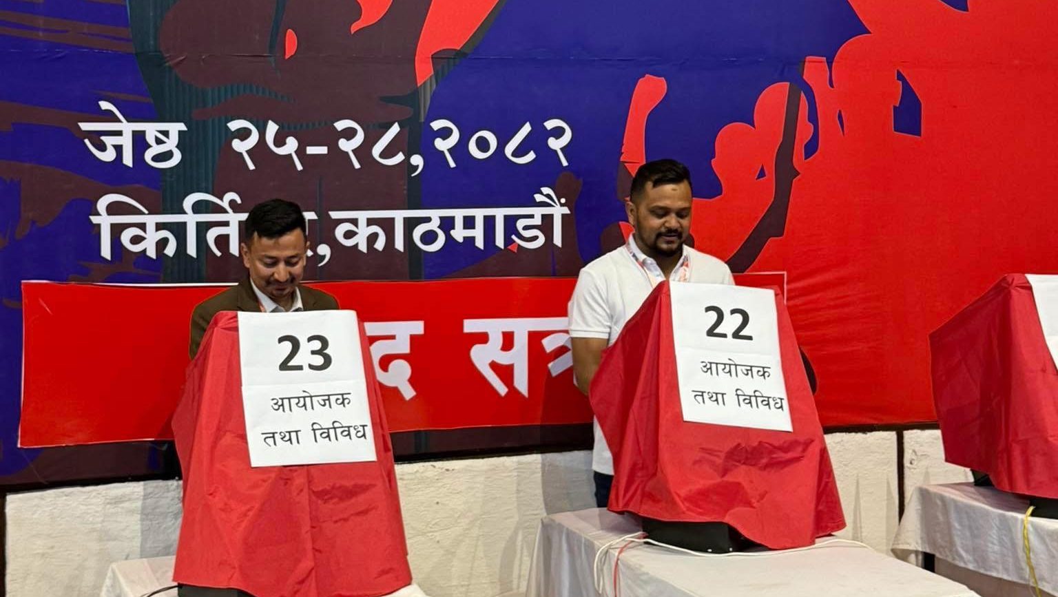 नयाँ नेतृत्व चयनका लागि अनेरास्ववियुको मतदान सुरु, आजै नतिजा आउने